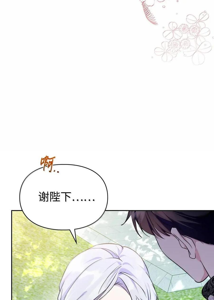 66 替人求婚 第20页