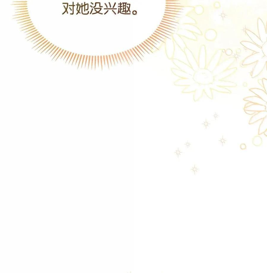 66 替人求婚 第23页