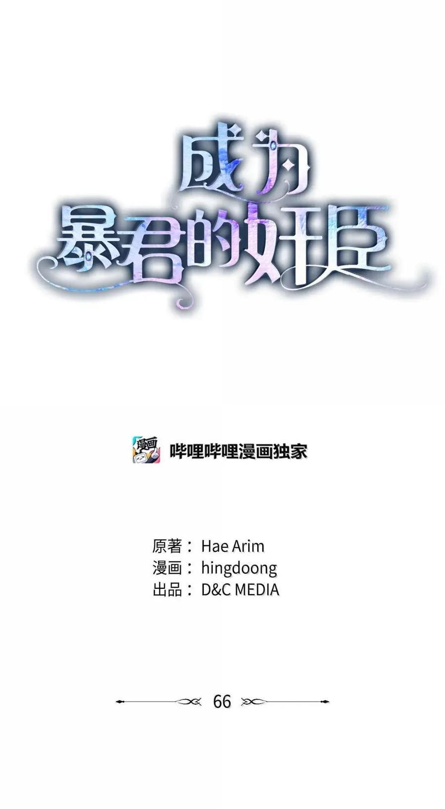 66 替人求婚 第26页