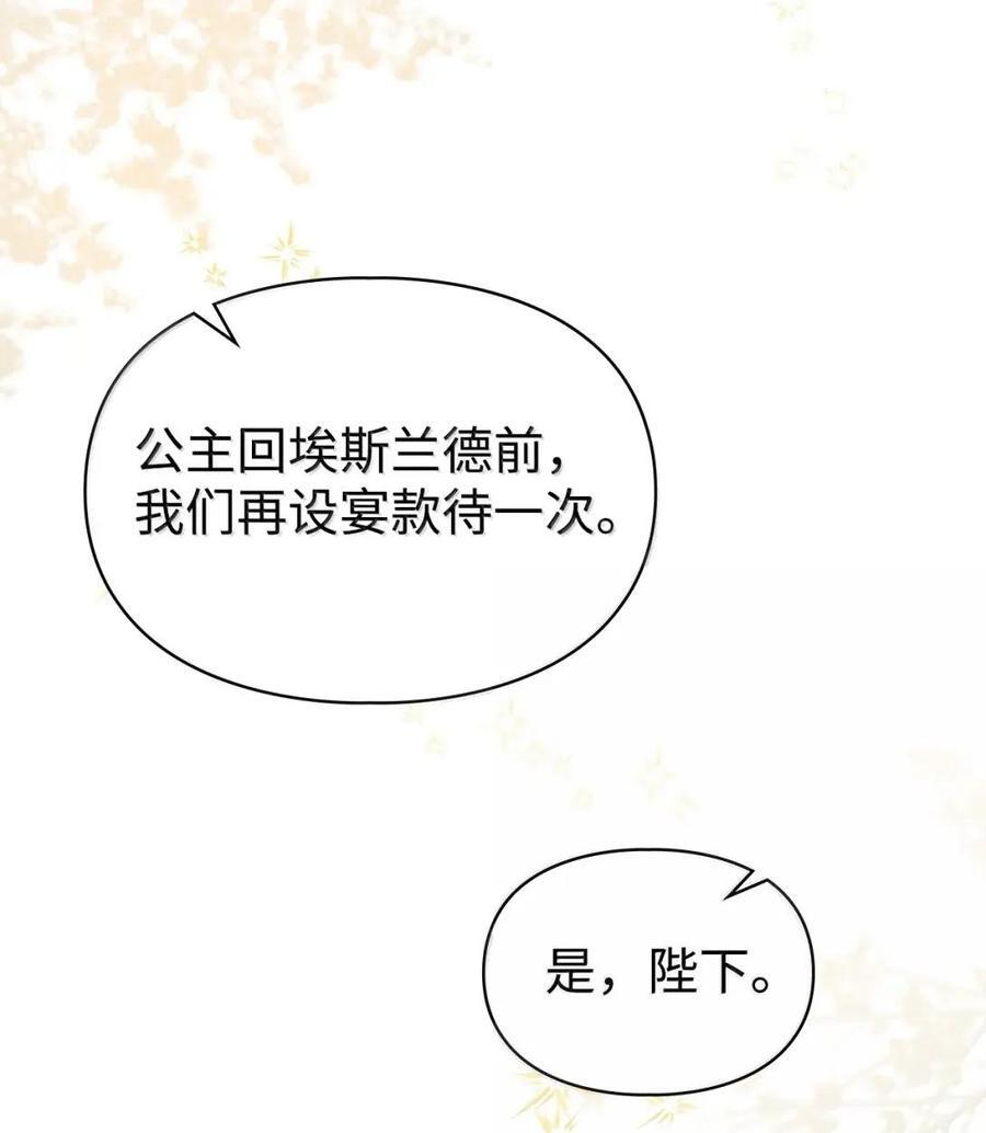 66 替人求婚 第30页
