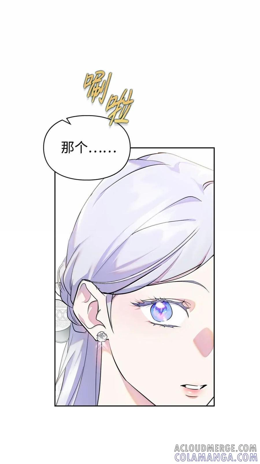 66 替人求婚 第34页