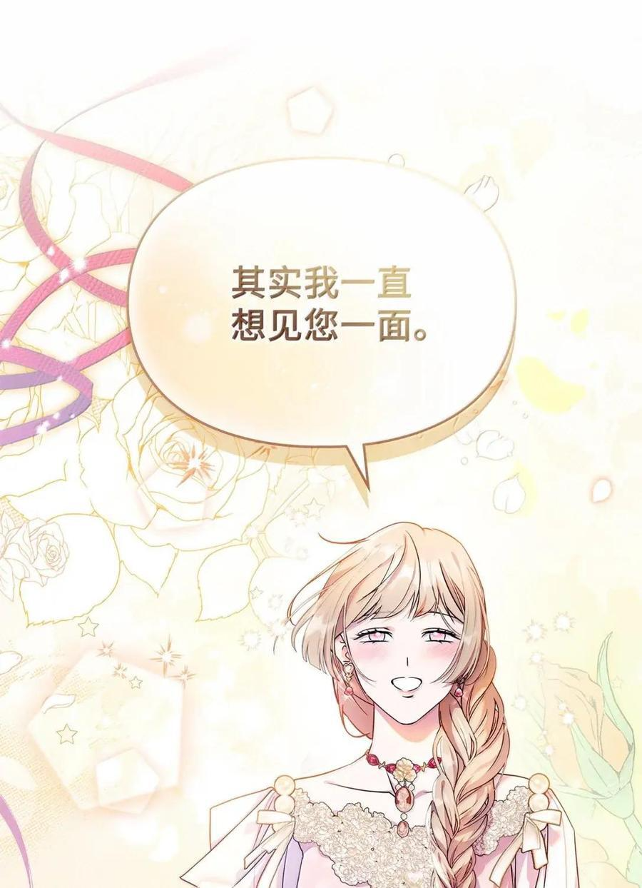66 替人求婚 第35页