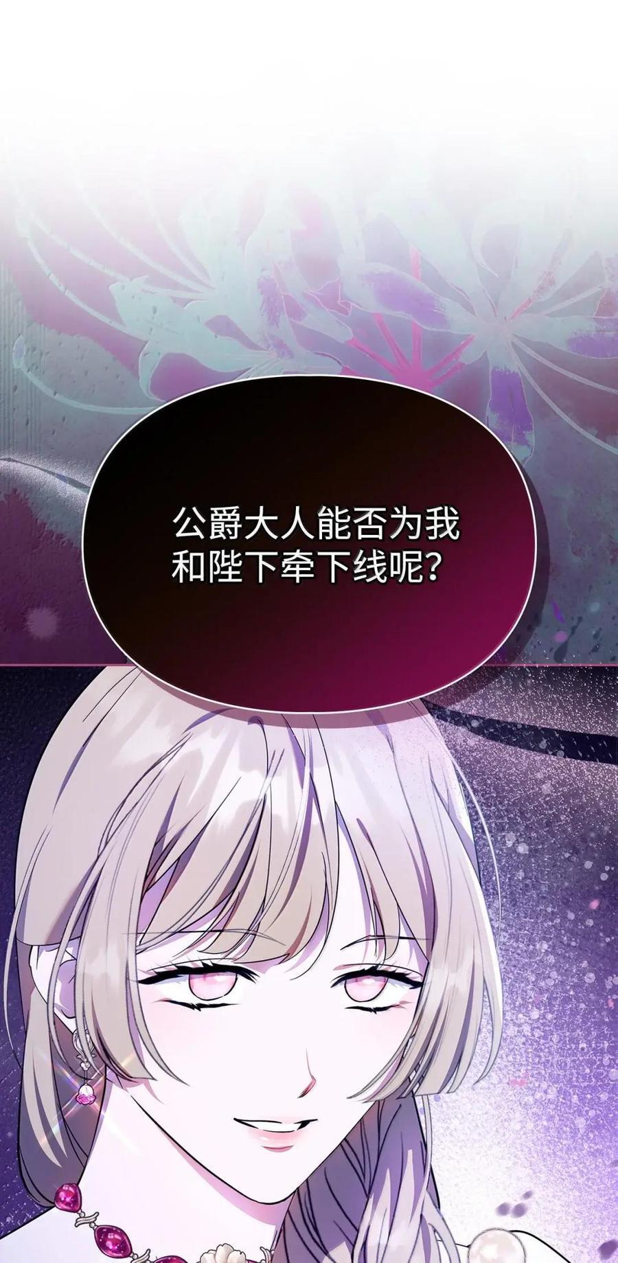 66 替人求婚 第41页