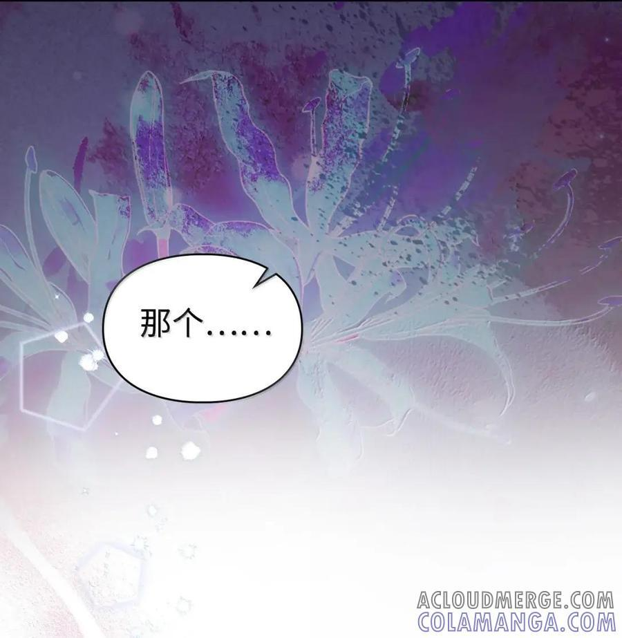 66 替人求婚 第43页