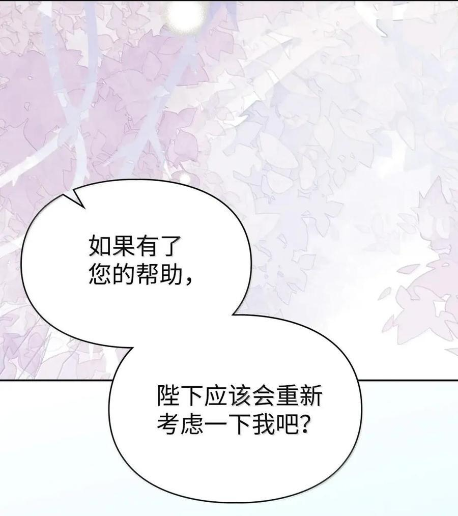 66 替人求婚 第45页