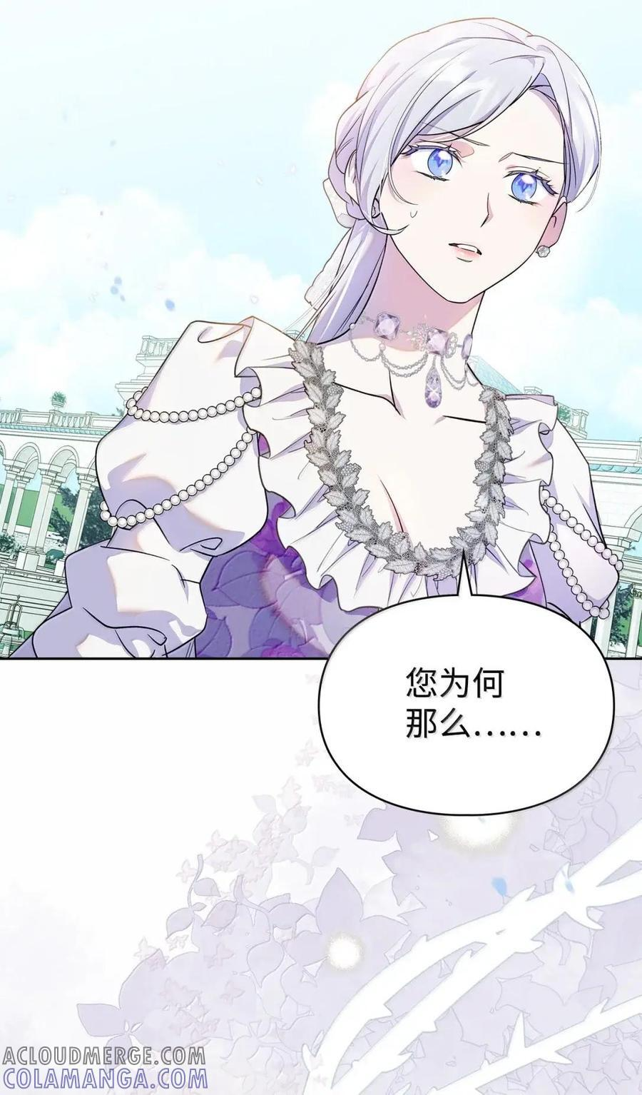 66 替人求婚 第46页