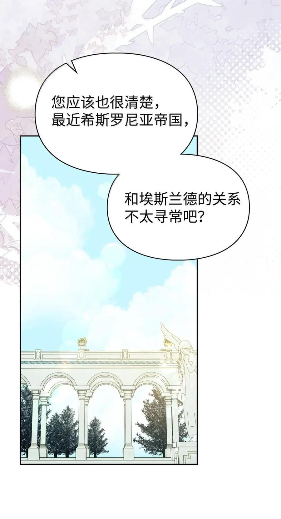 66 替人求婚 第47页