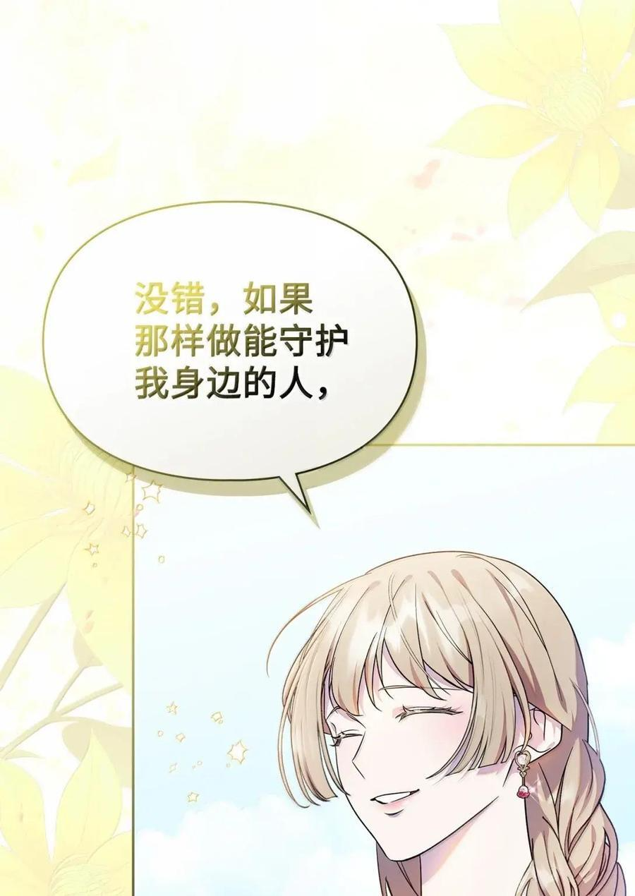 66 替人求婚 第51页
