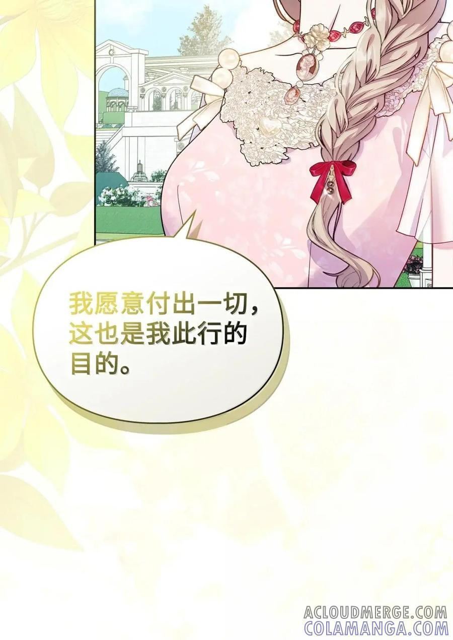 66 替人求婚 第52页