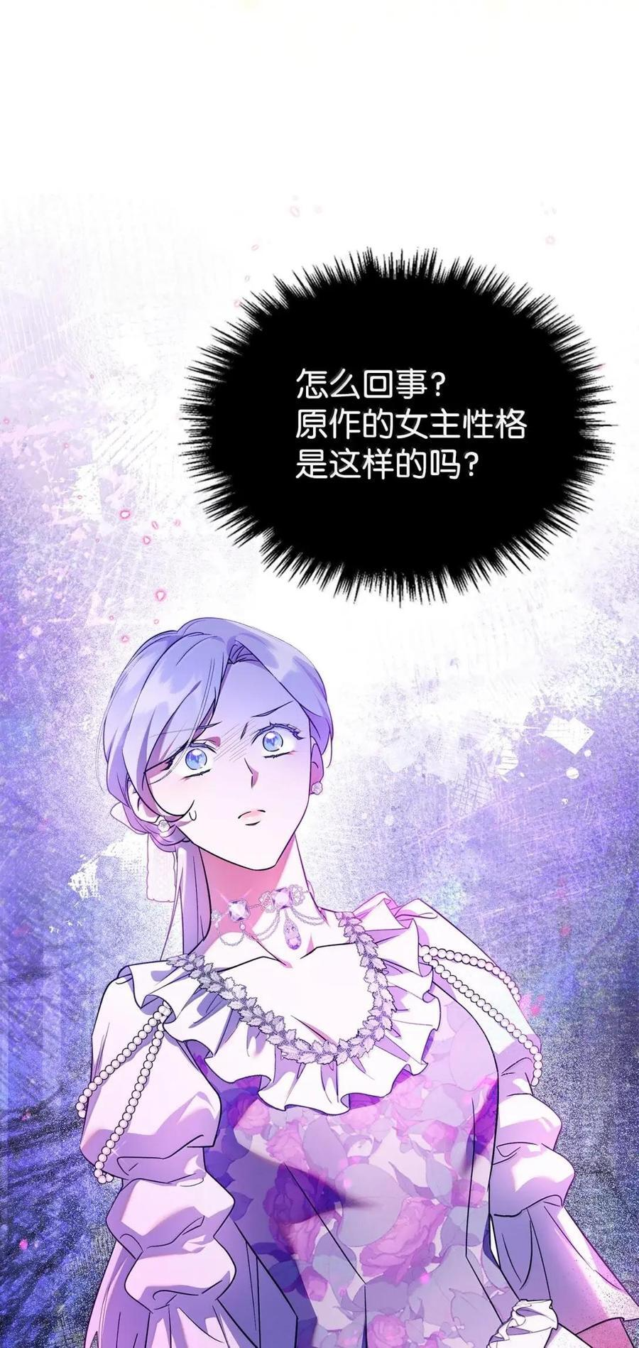 66 替人求婚 第53页