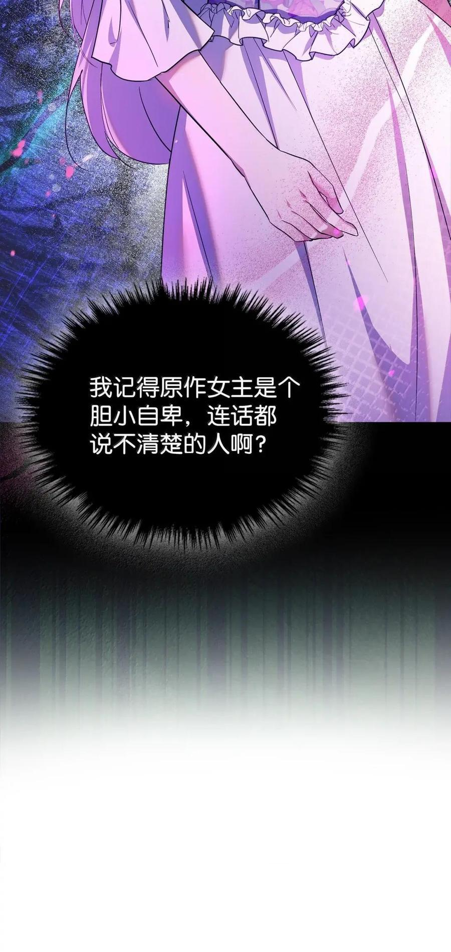 66 替人求婚 第54页