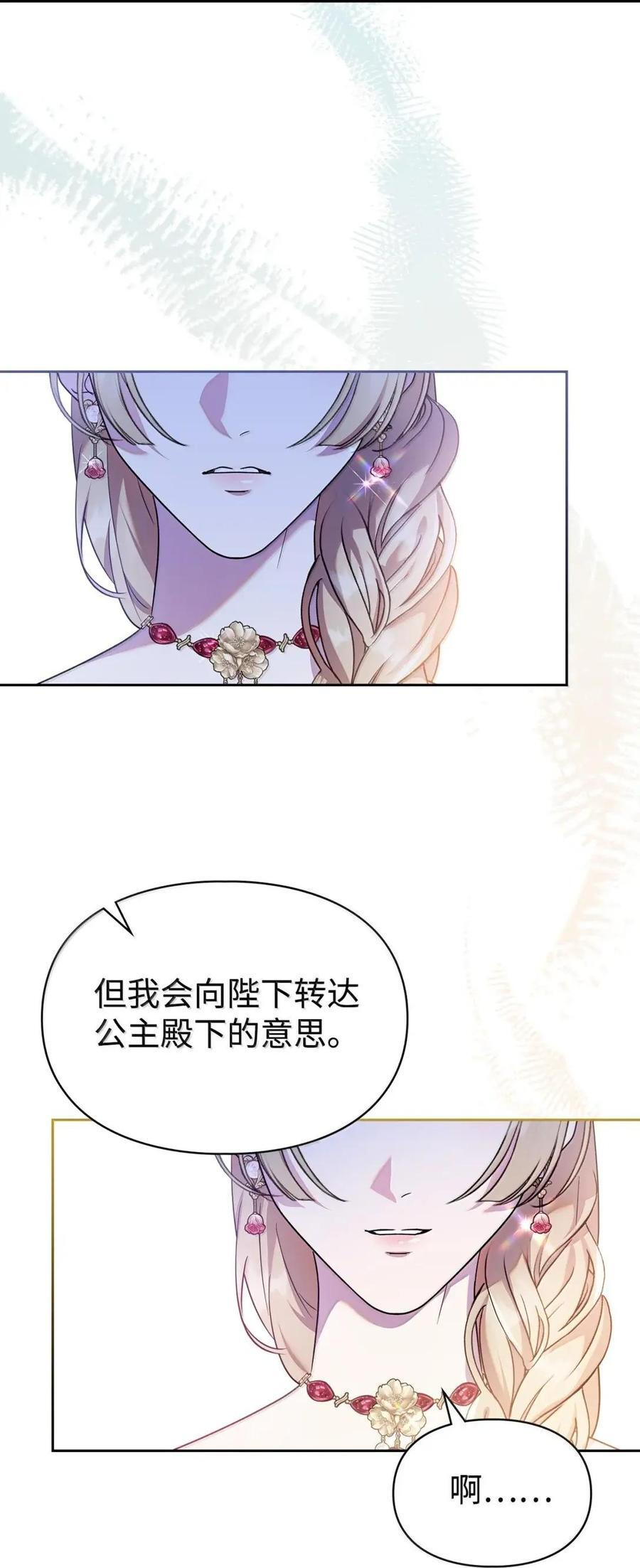 66 替人求婚 第57页
