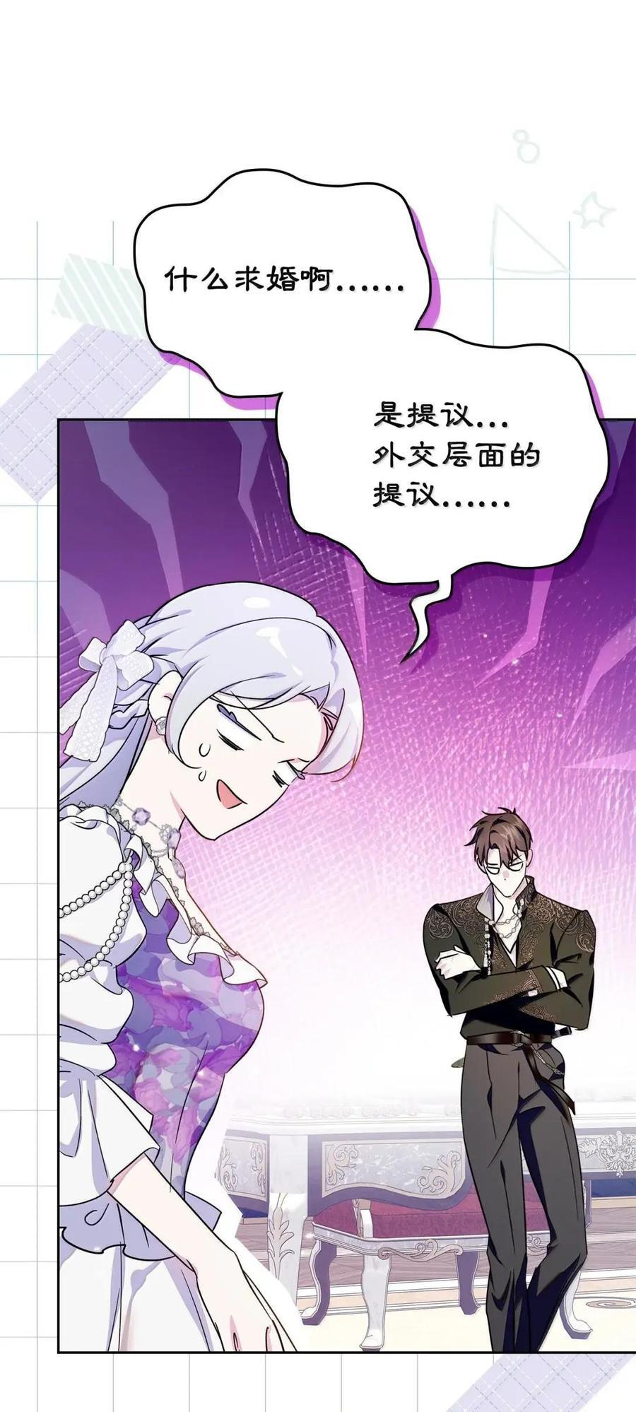 66 替人求婚 第65页