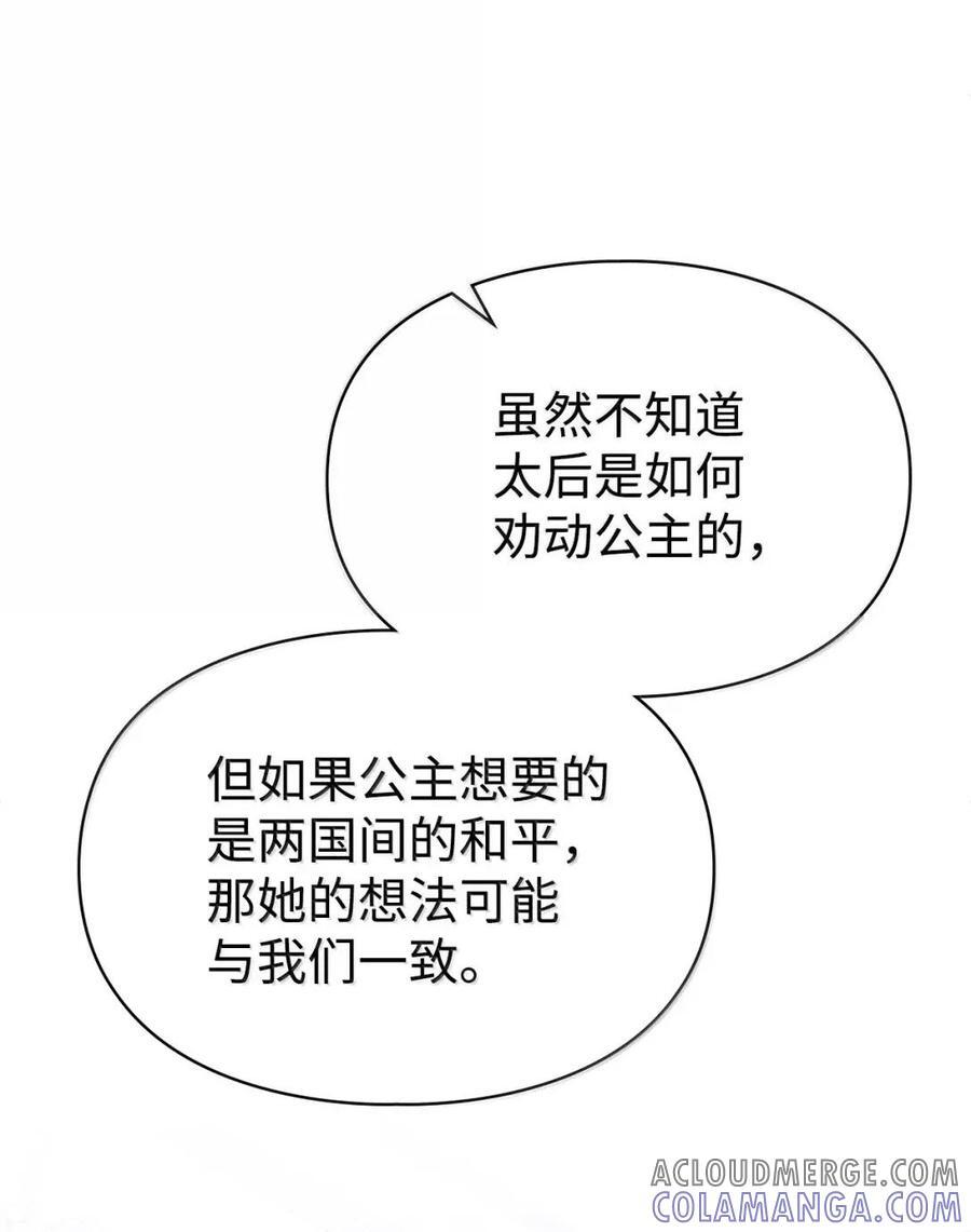 66 替人求婚 第70页