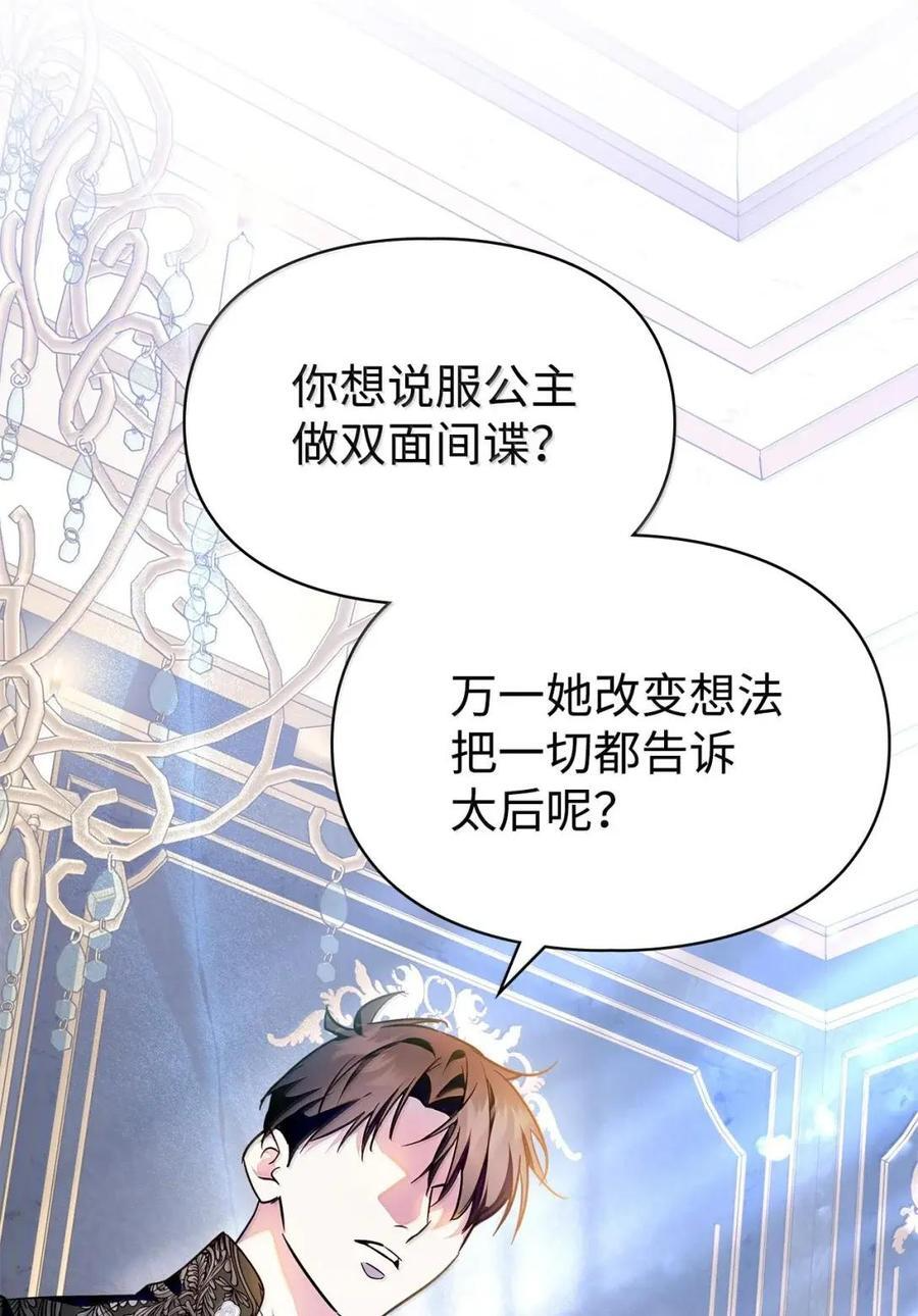 66 替人求婚 第71页