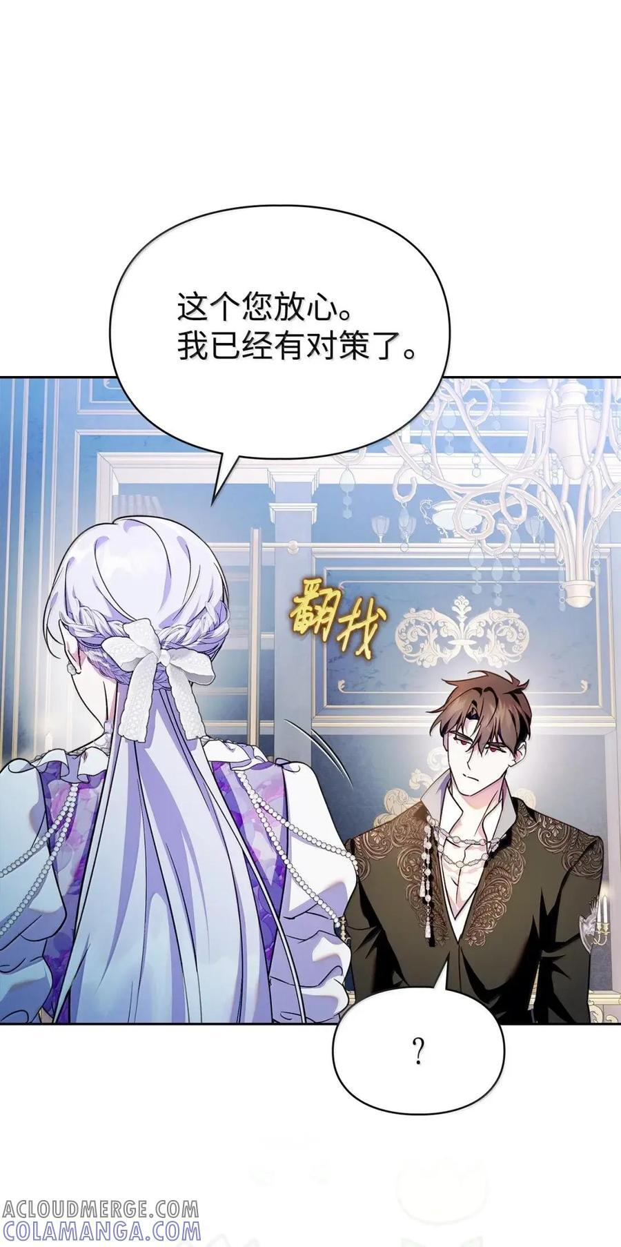 66 替人求婚 第73页
