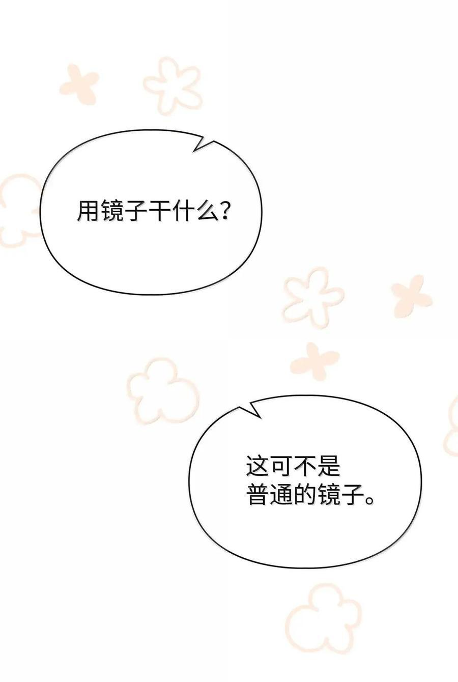 66 替人求婚 第75页