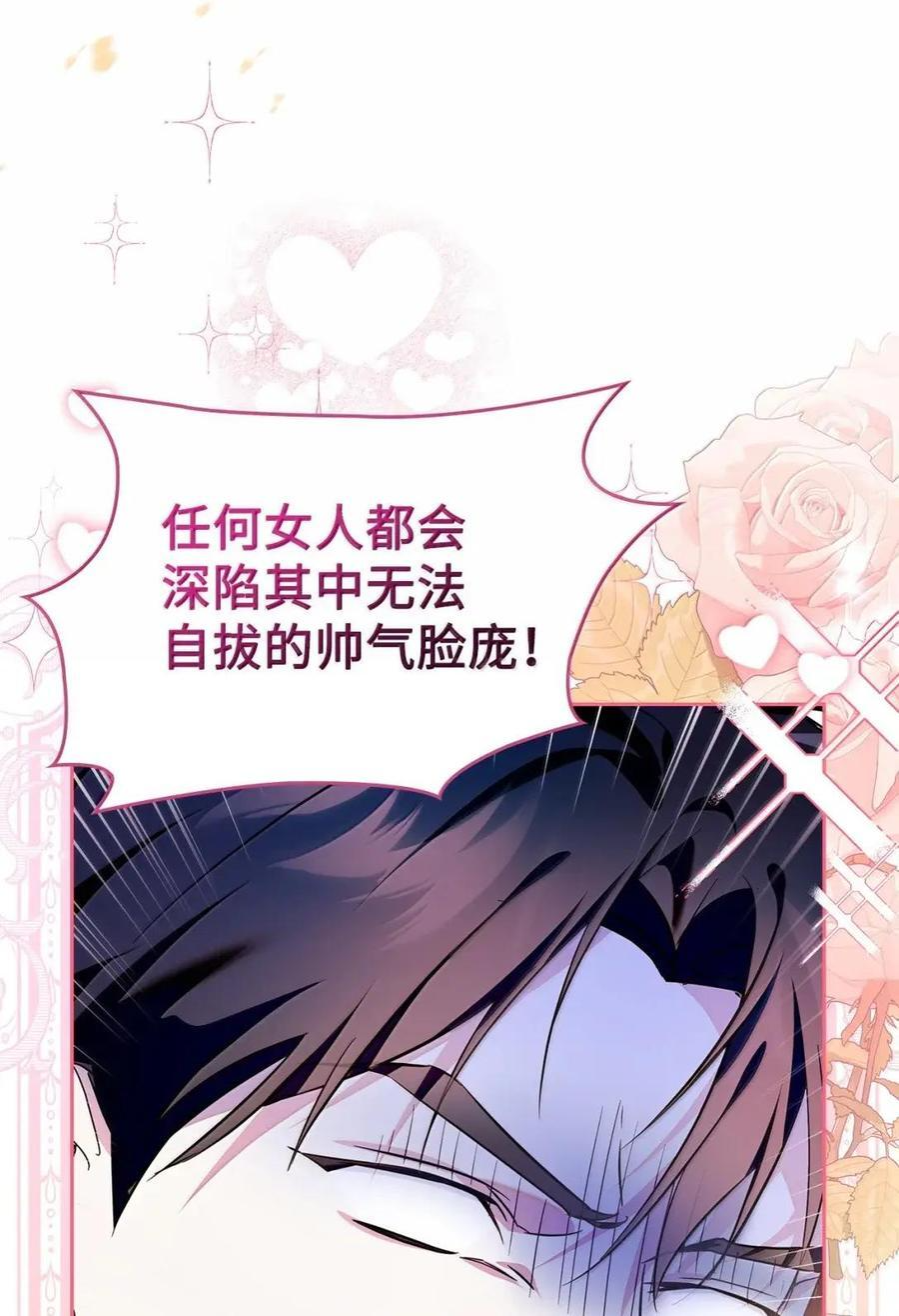 66 替人求婚 第77页