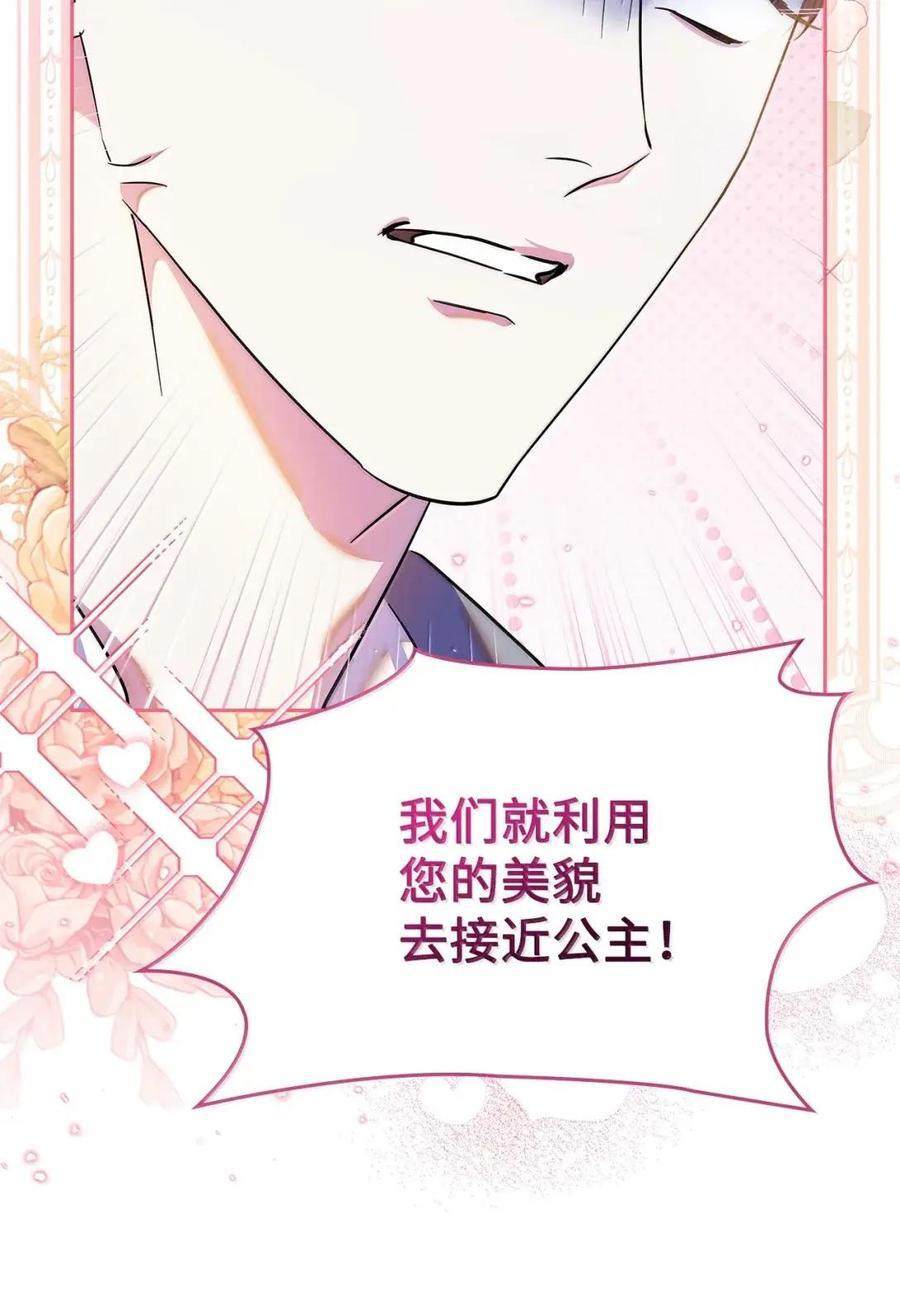 66 替人求婚 第78页