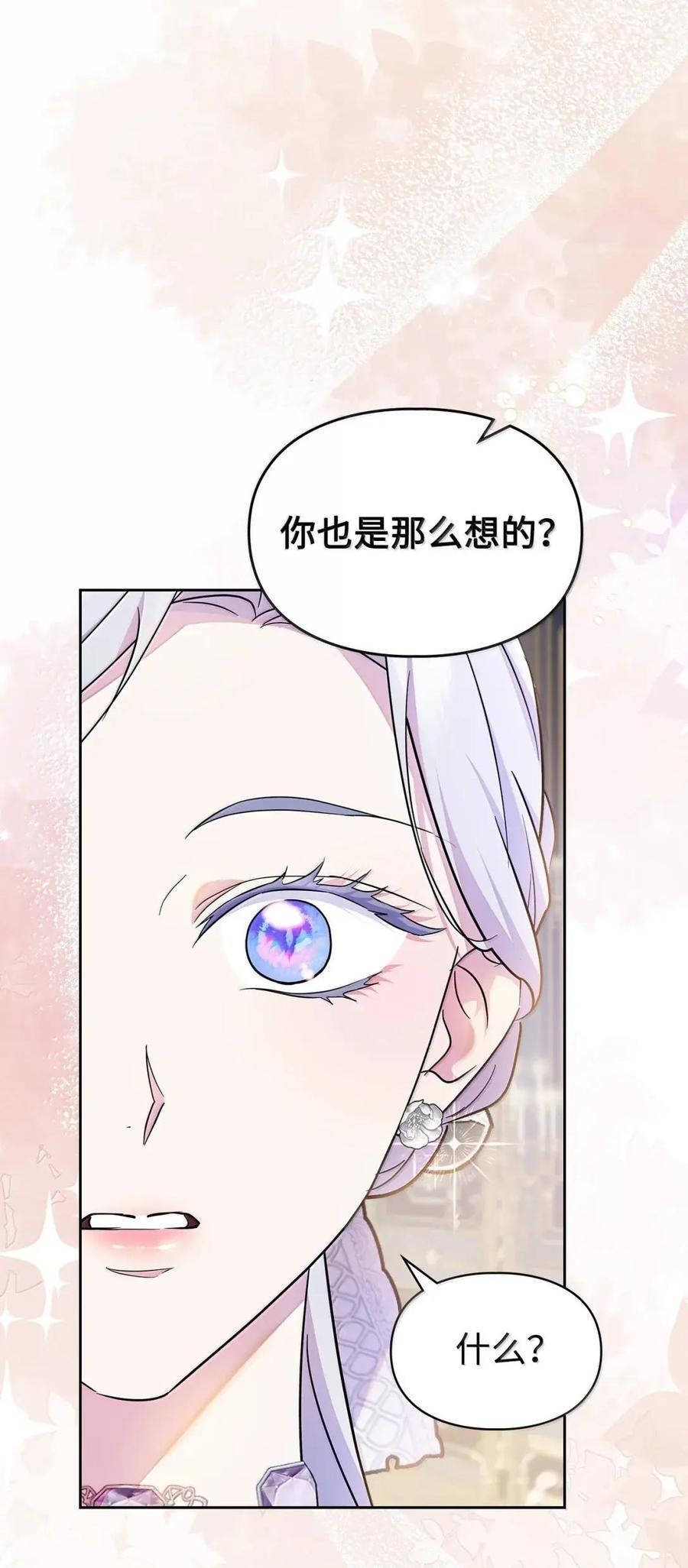 66 替人求婚 第81页