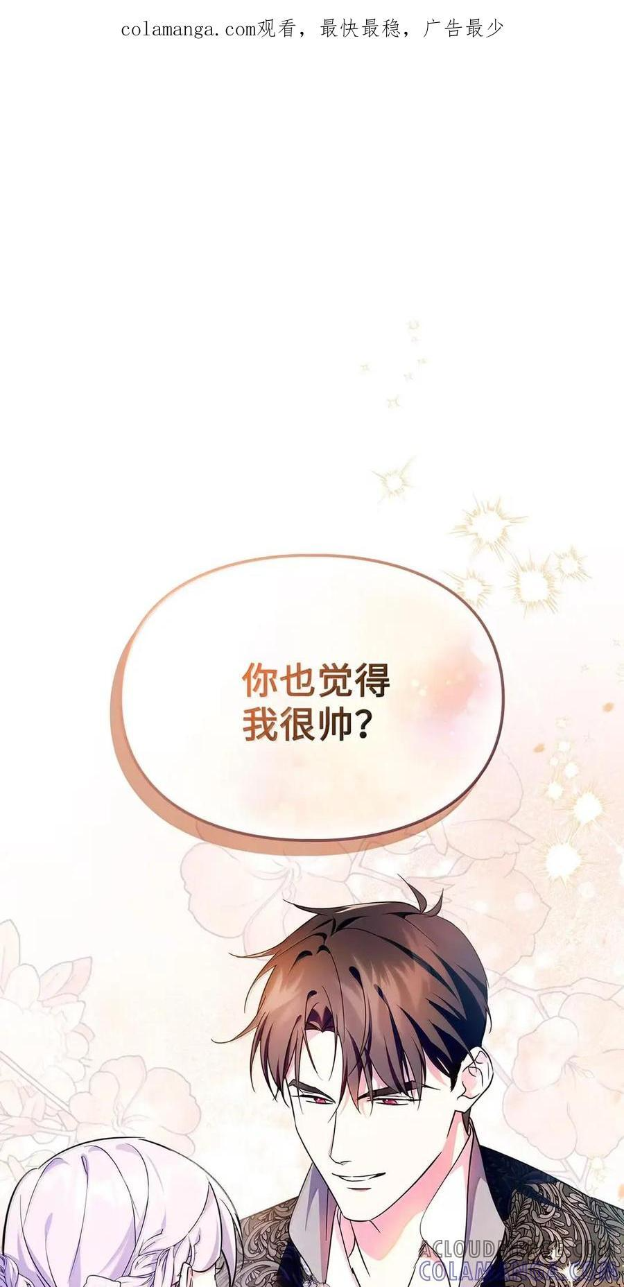 67 可以随时吻我 第1页