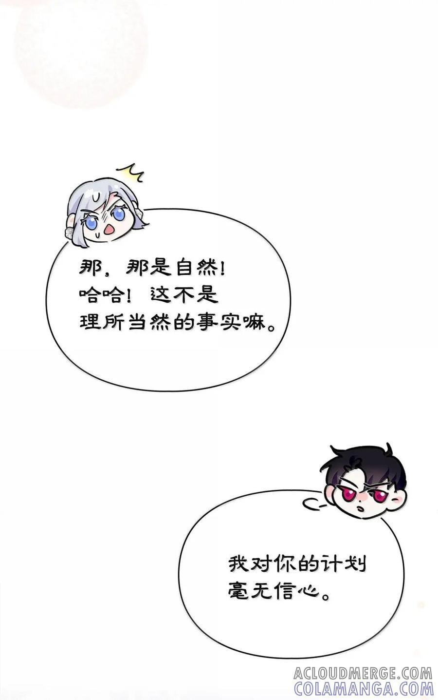 67 可以随时吻我 第4页