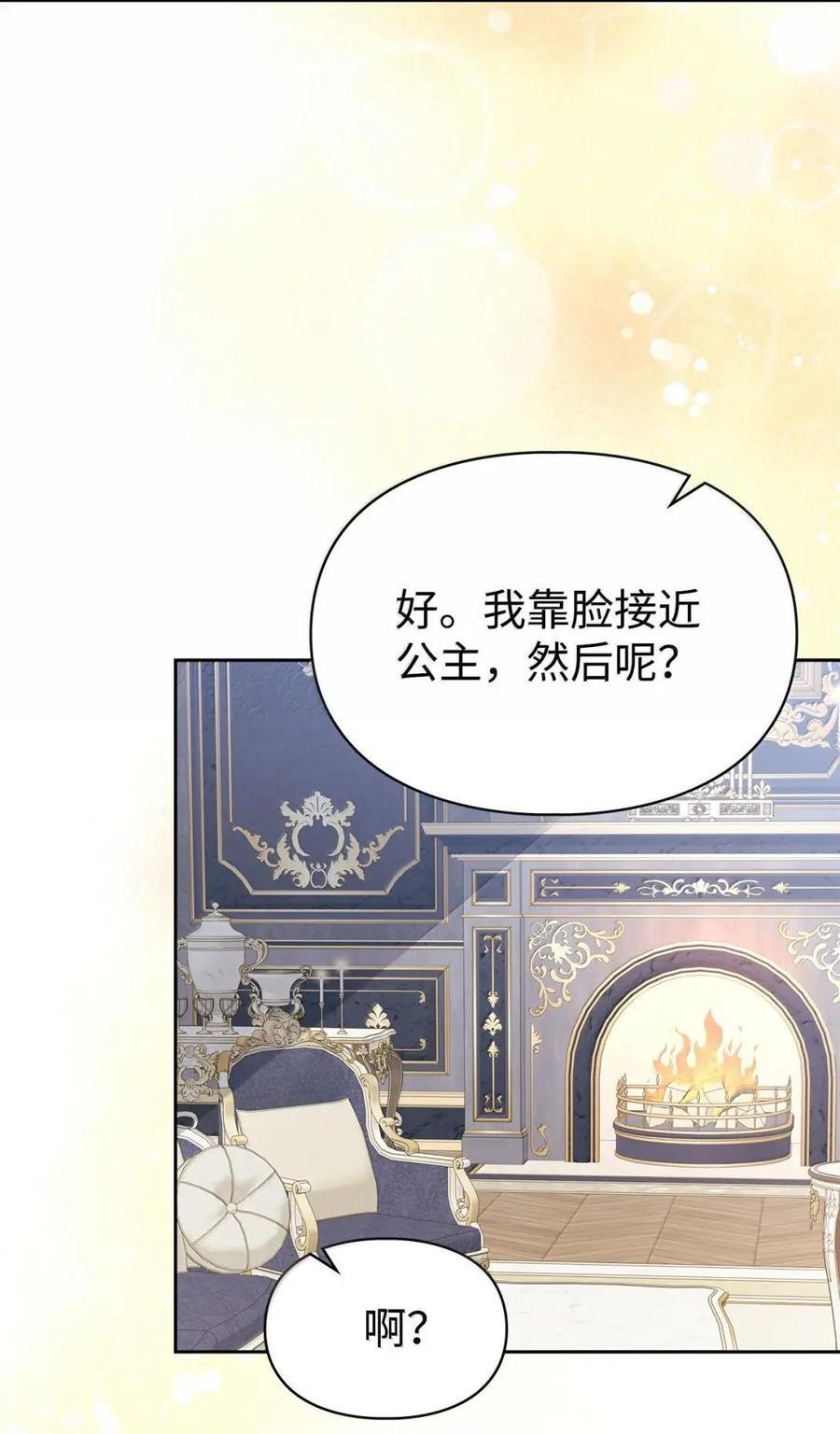 67 可以随时吻我 第6页
