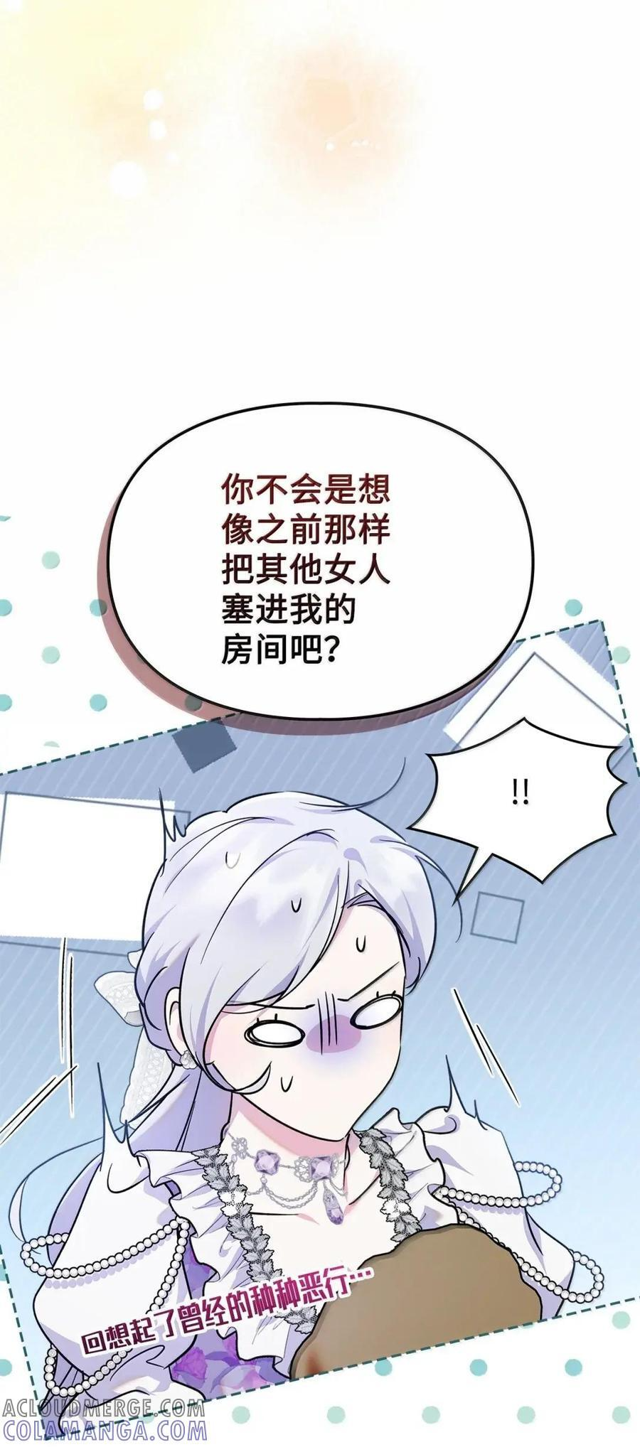 67 可以随时吻我 第7页