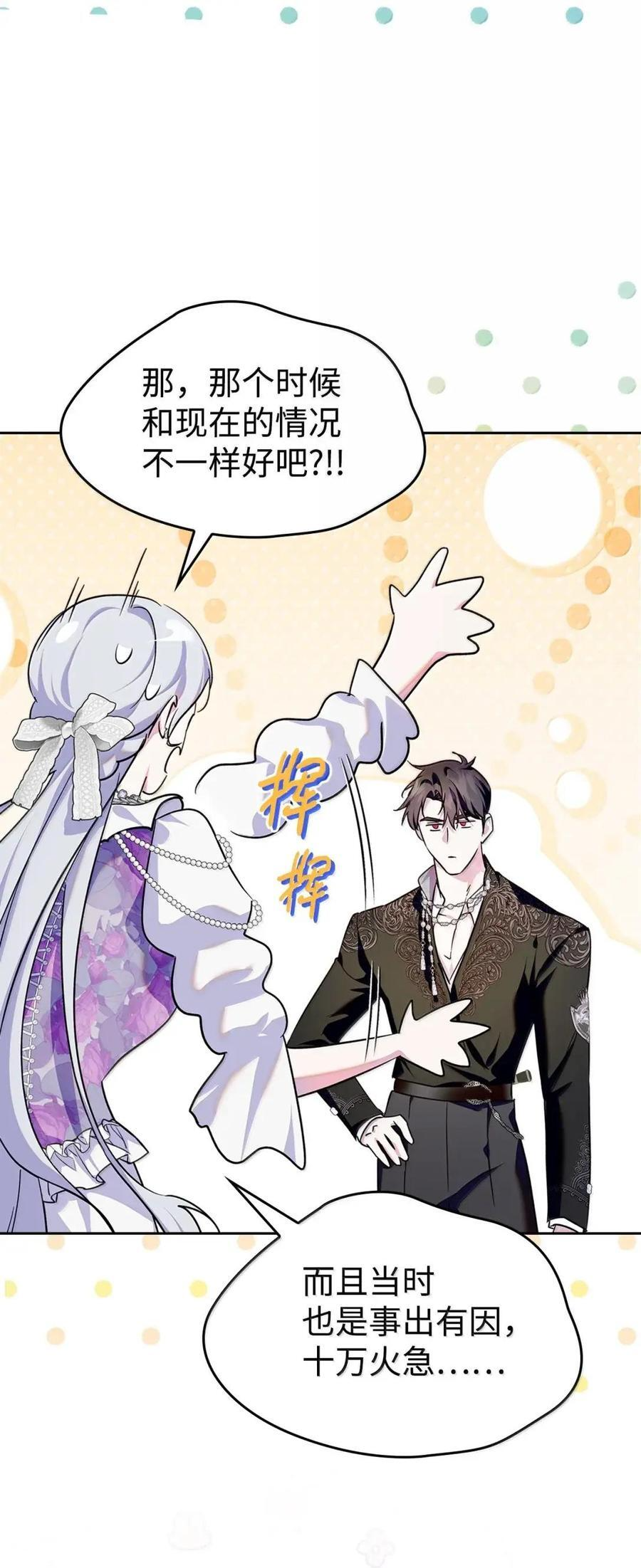 67 可以随时吻我 第8页