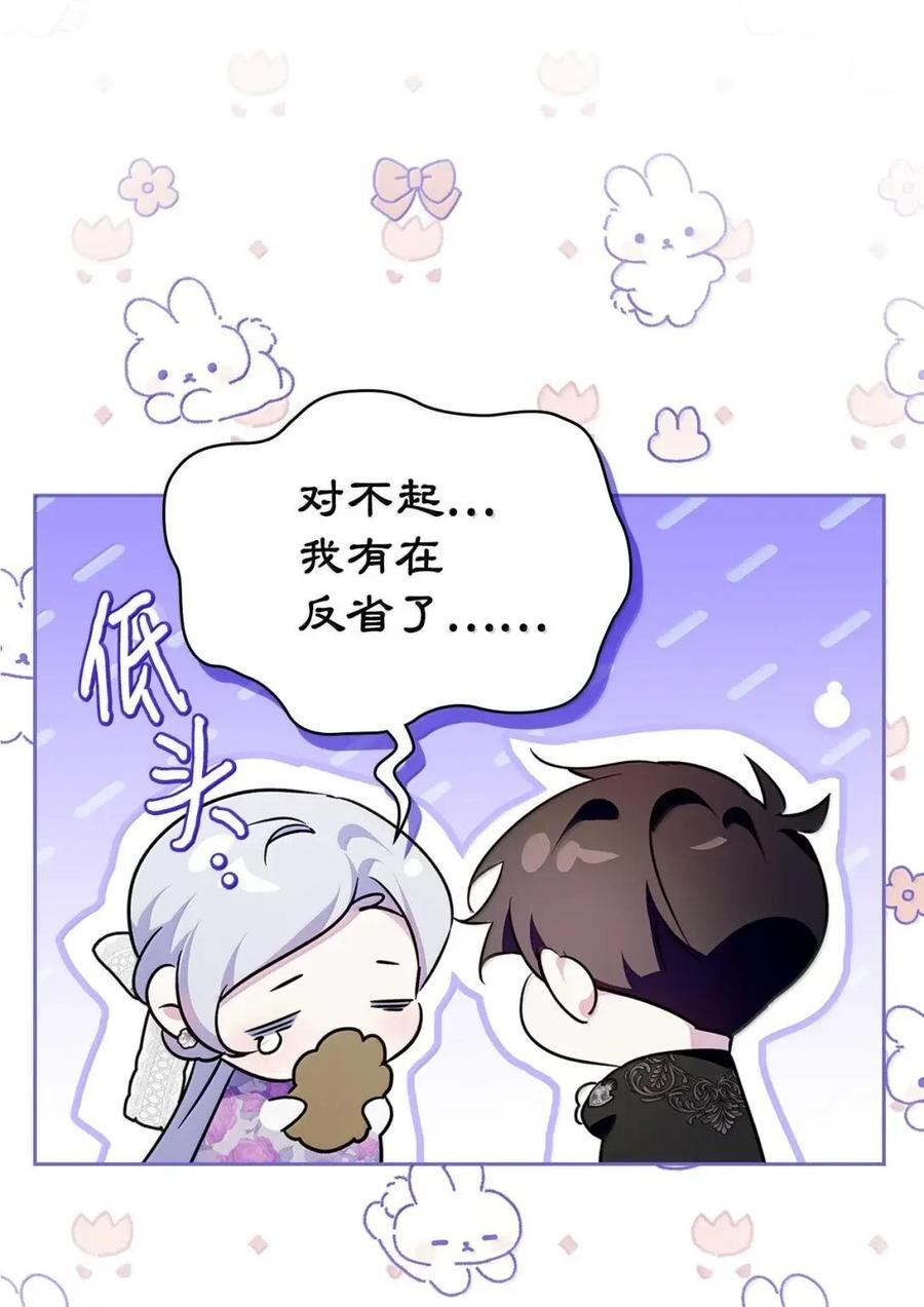 67 可以随时吻我 第9页