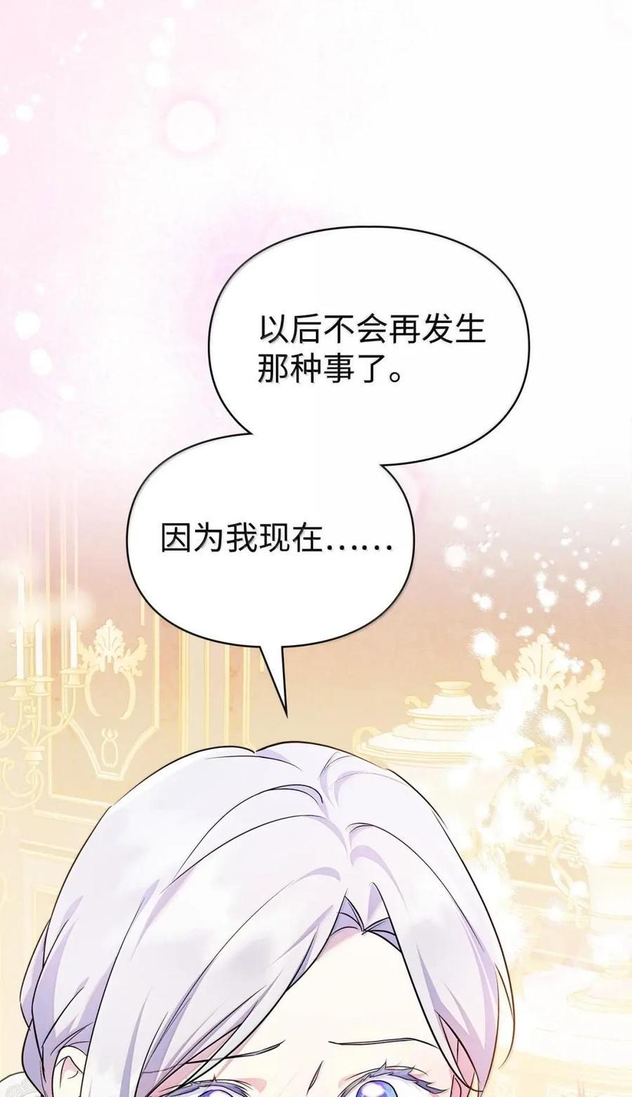 67 可以随时吻我 第12页