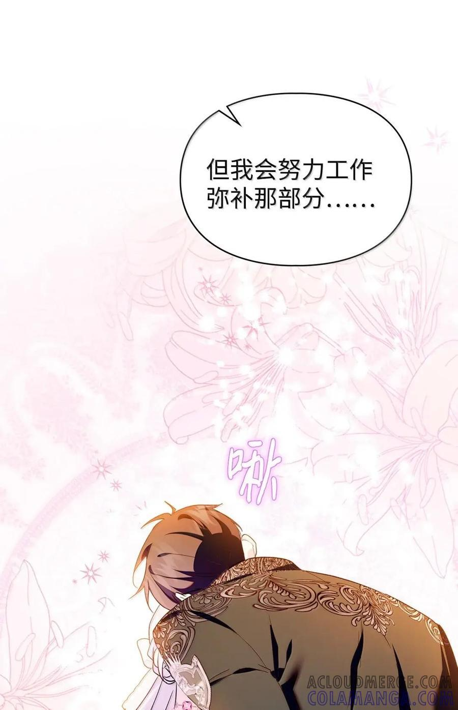 67 可以随时吻我 第16页