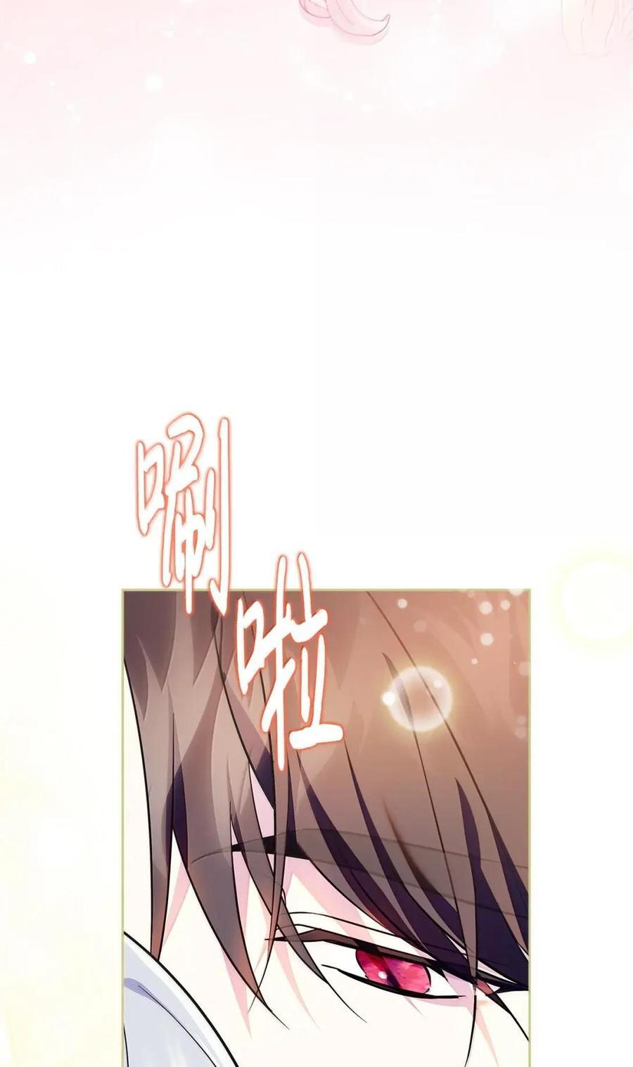 67 可以随时吻我 第18页