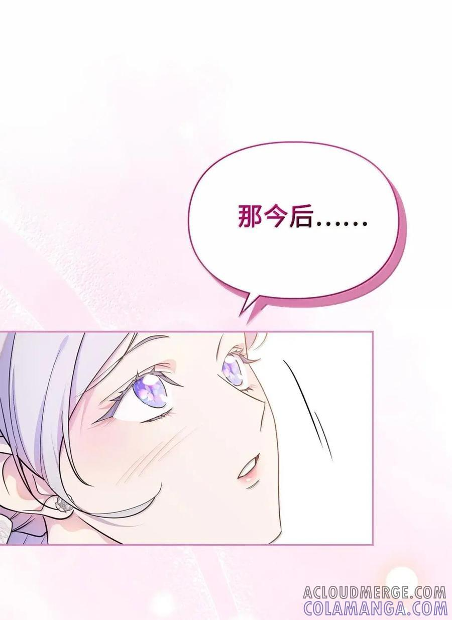 67 可以随时吻我 第22页