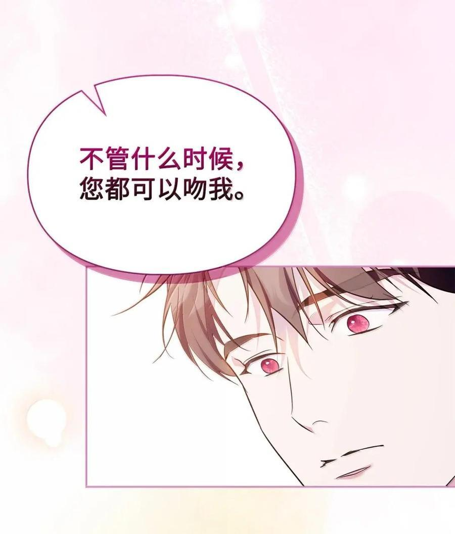 67 可以随时吻我 第23页