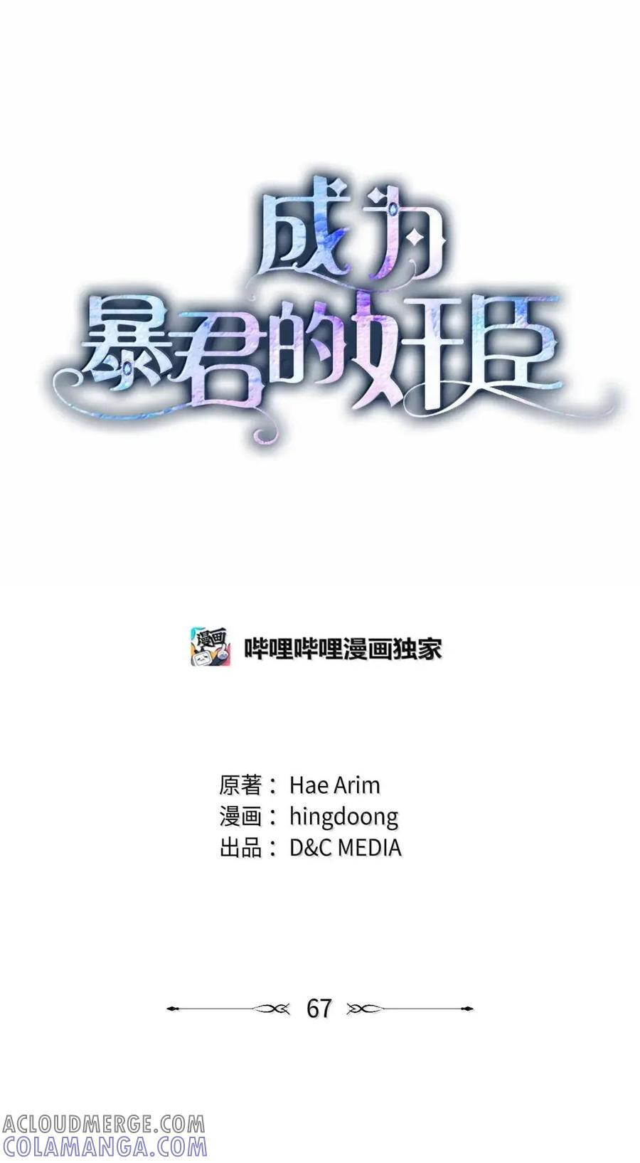 67 可以随时吻我 第28页