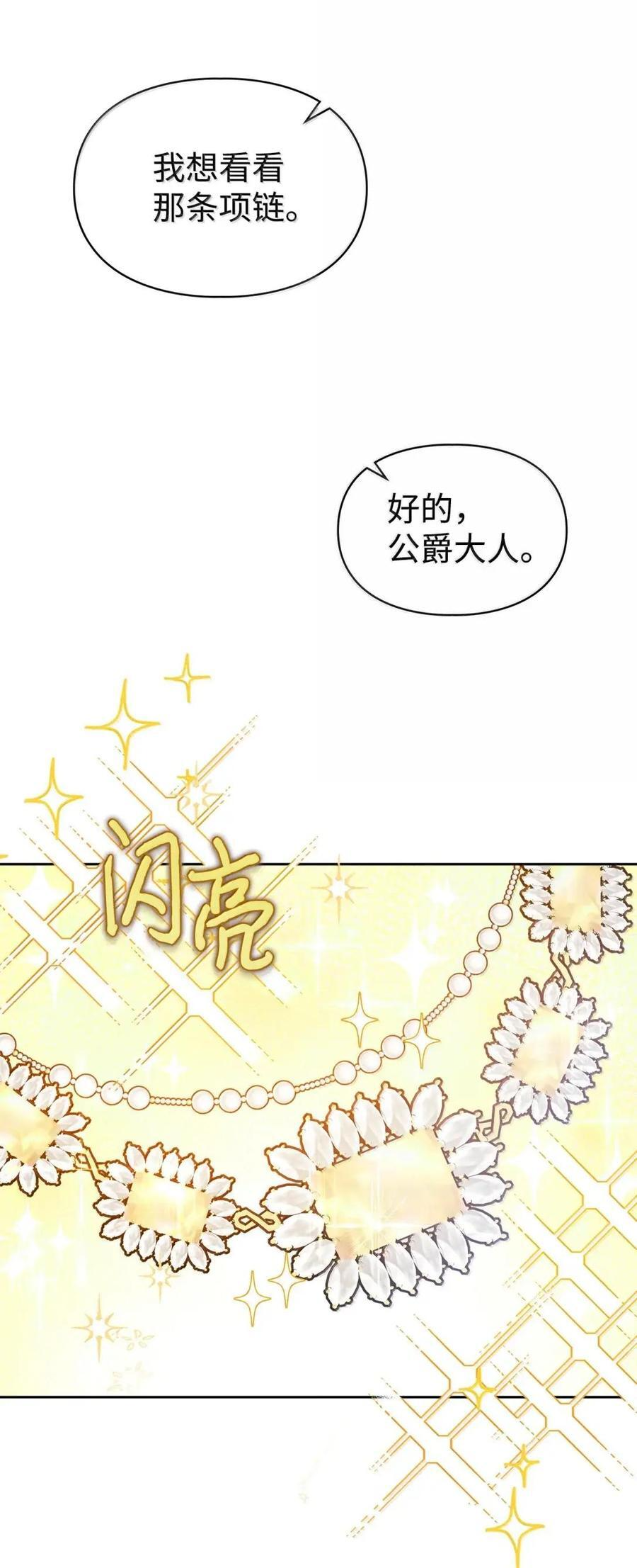 67 可以随时吻我 第32页