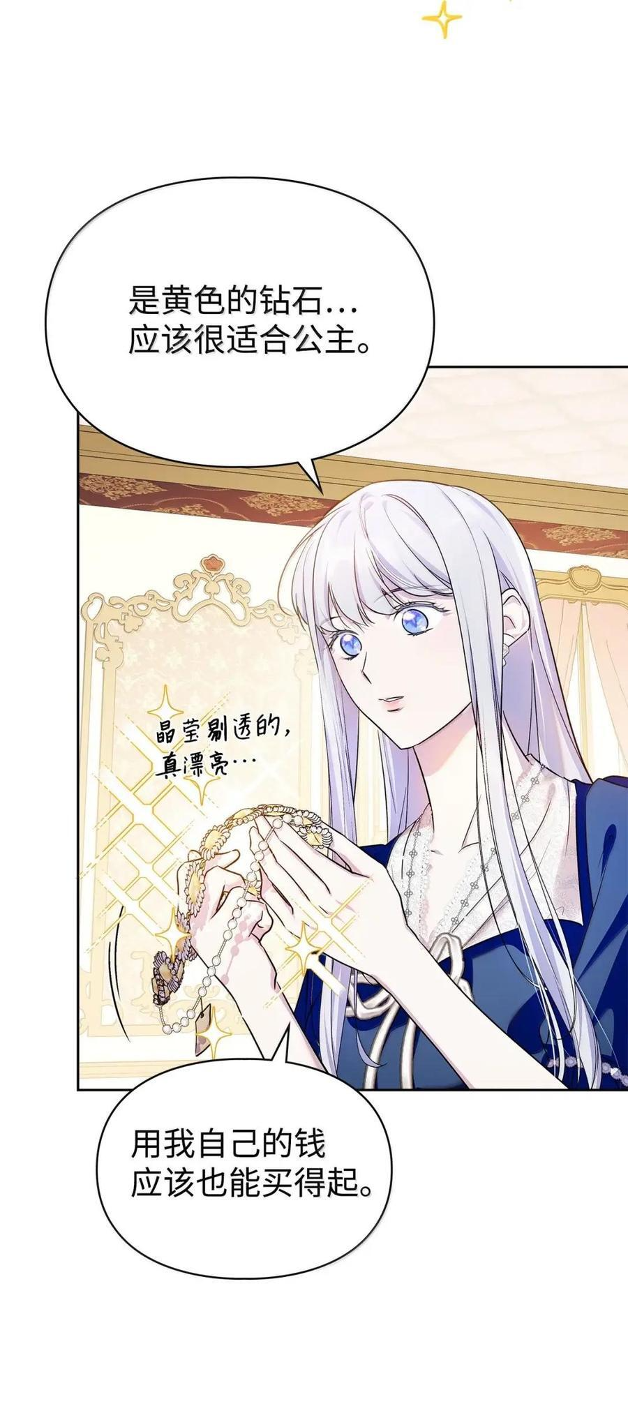 67 可以随时吻我 第33页