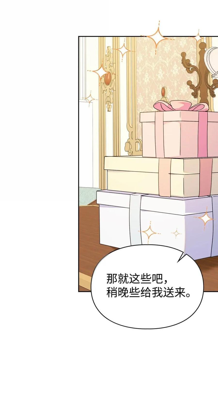 67 可以随时吻我 第38页