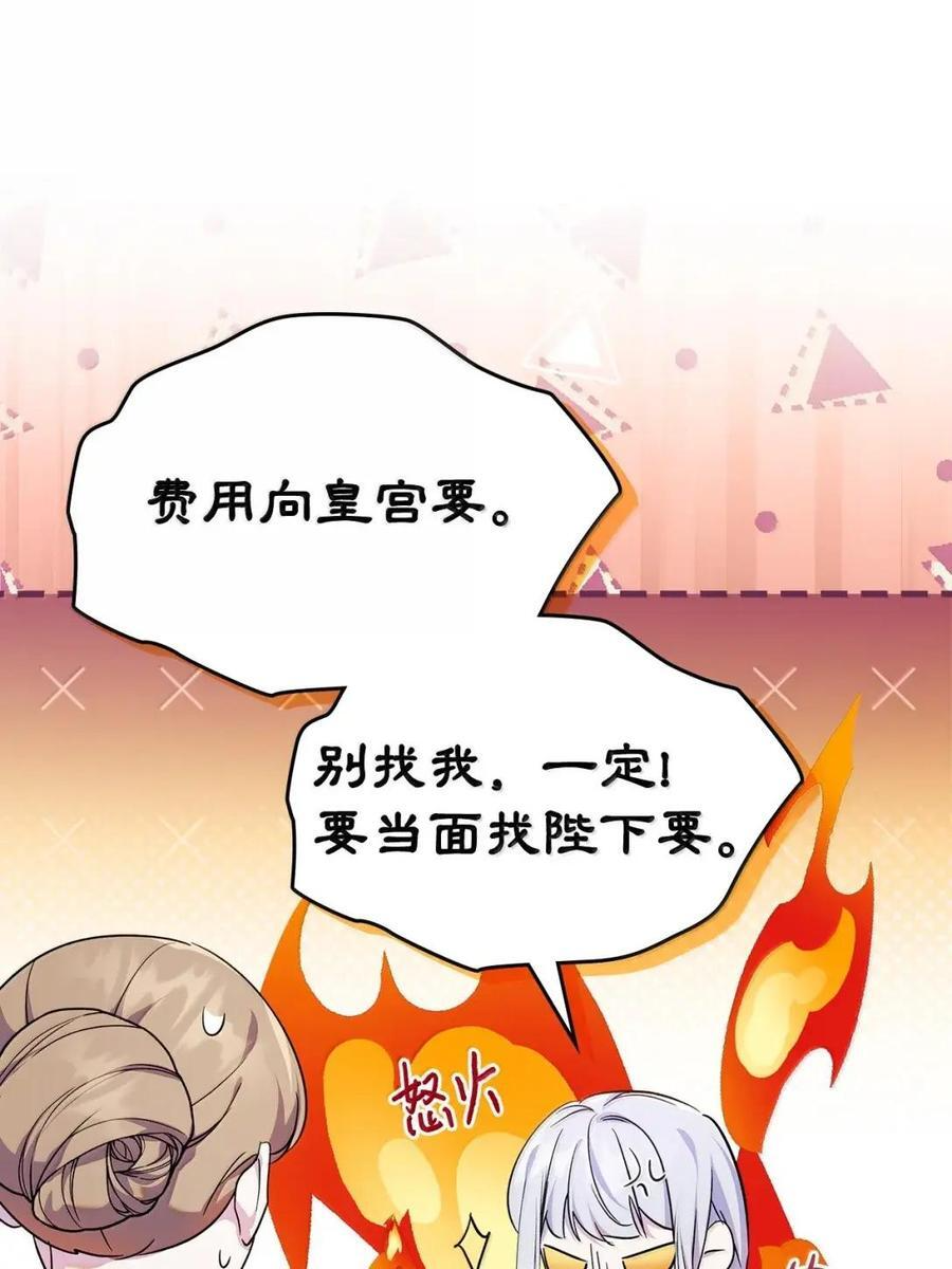 67 可以随时吻我 第39页