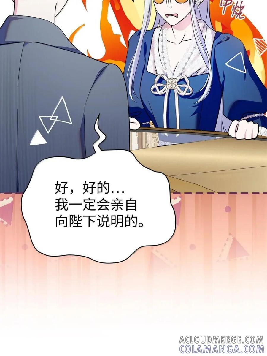 67 可以随时吻我 第40页