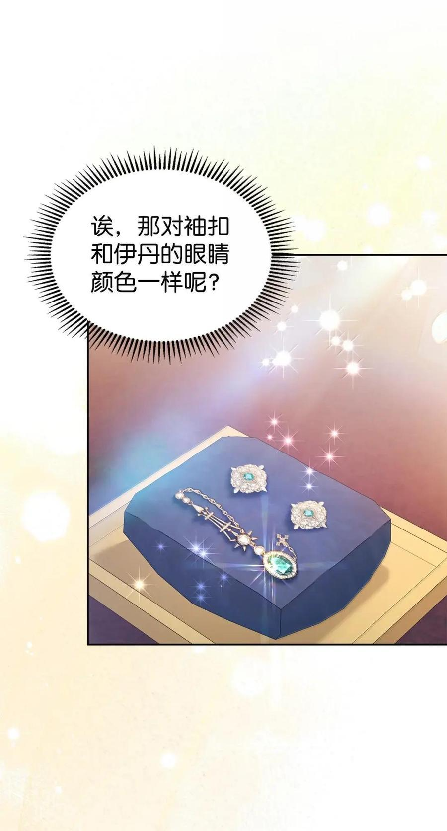 67 可以随时吻我 第42页