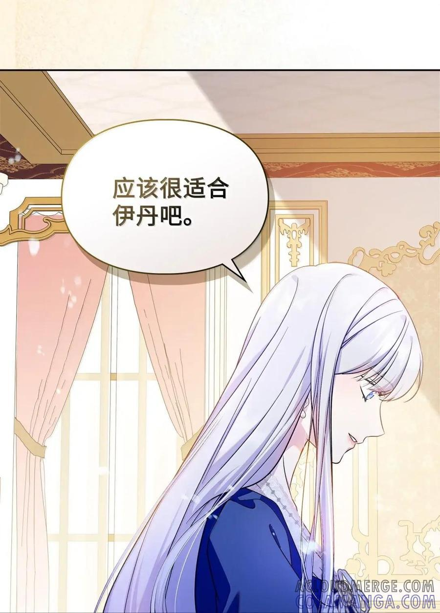 67 可以随时吻我 第43页