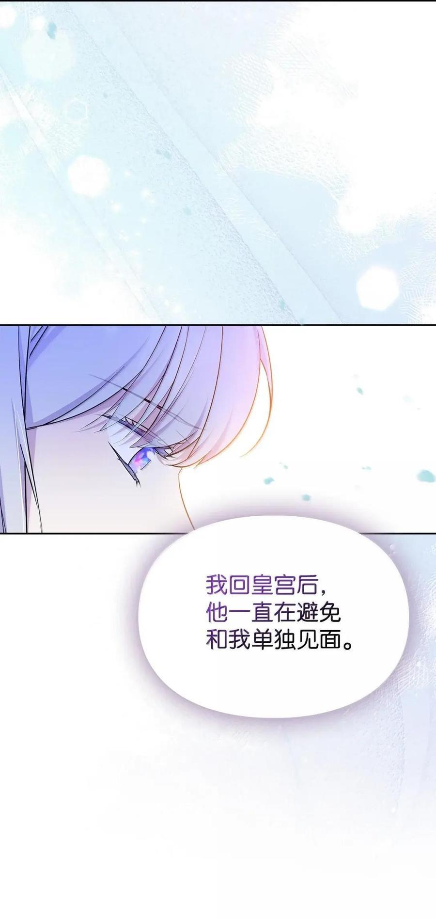 67 可以随时吻我 第44页