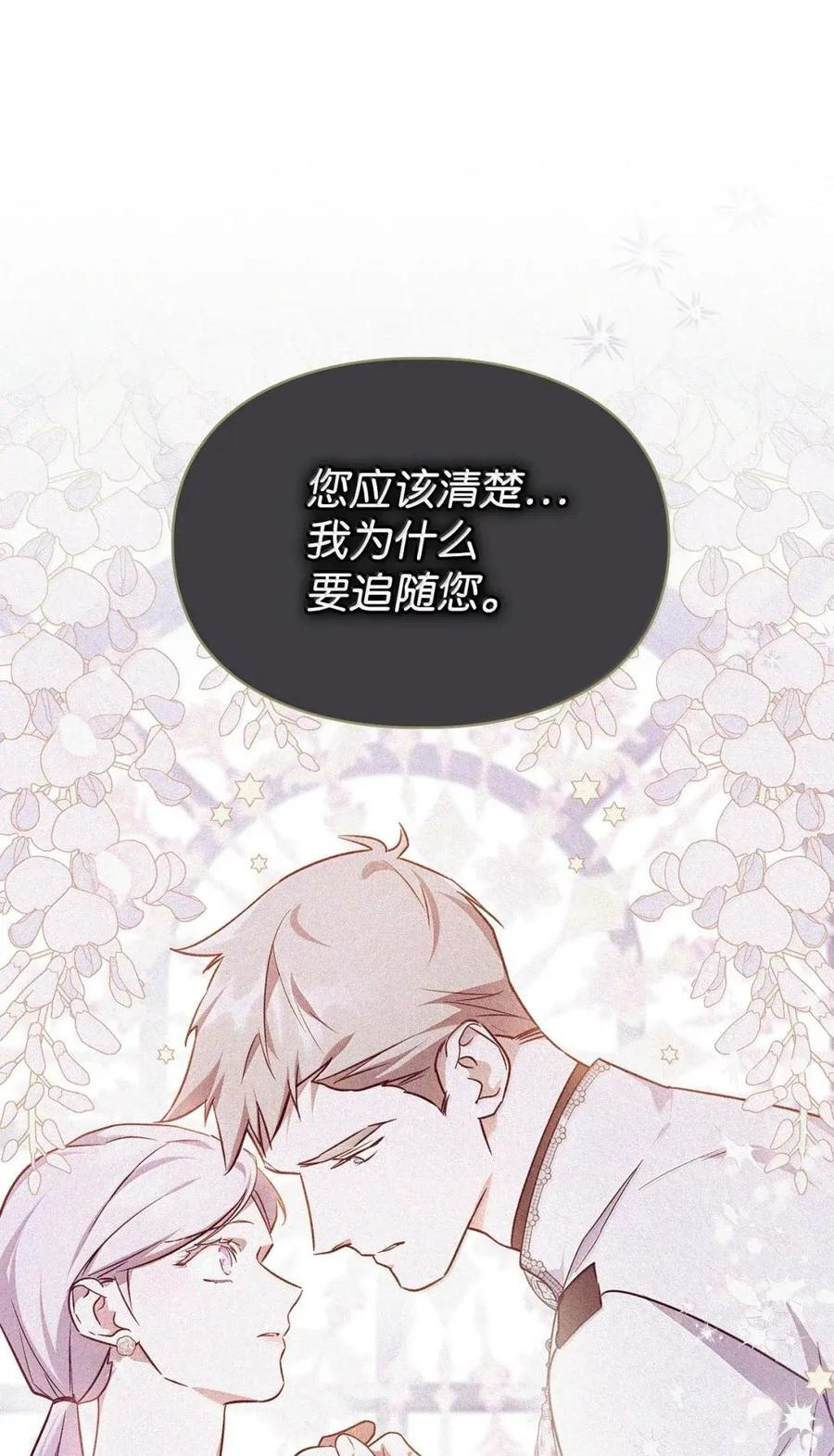 67 可以随时吻我 第45页