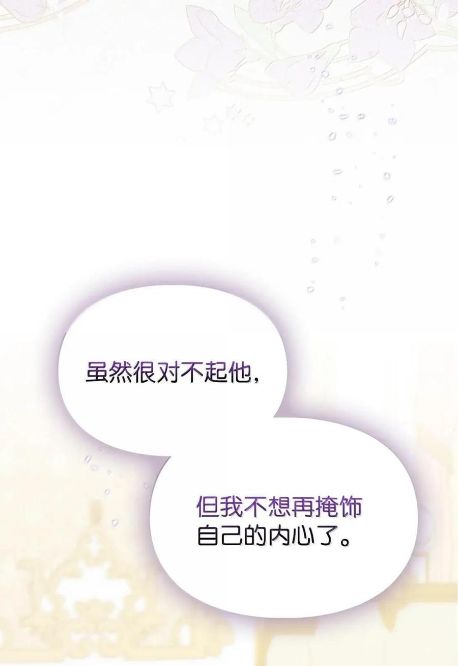 67 可以随时吻我 第47页