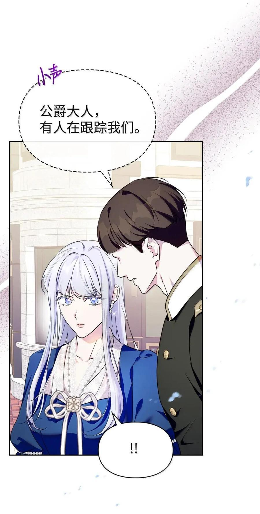 67 可以随时吻我 第54页