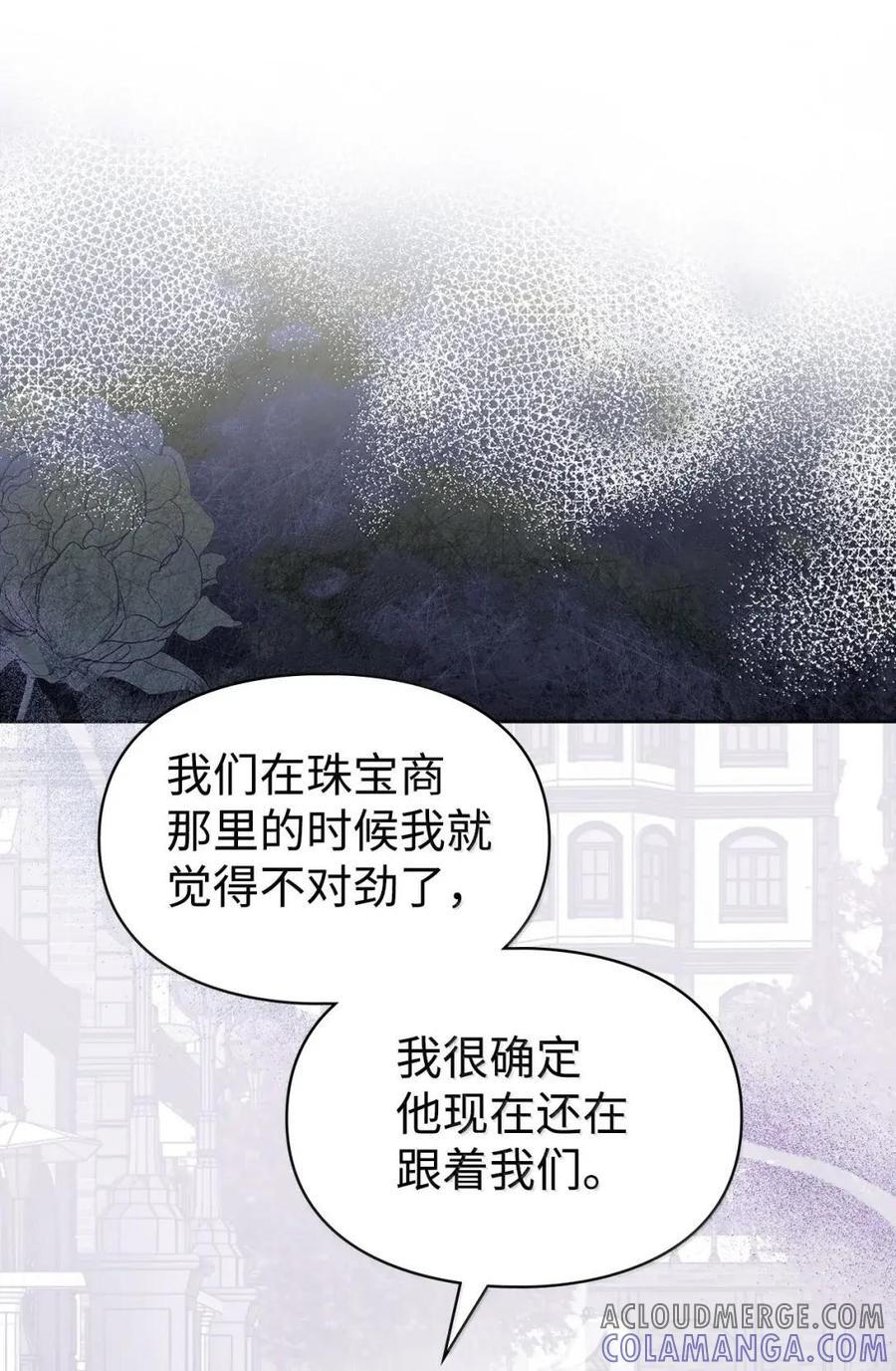 67 可以随时吻我 第55页