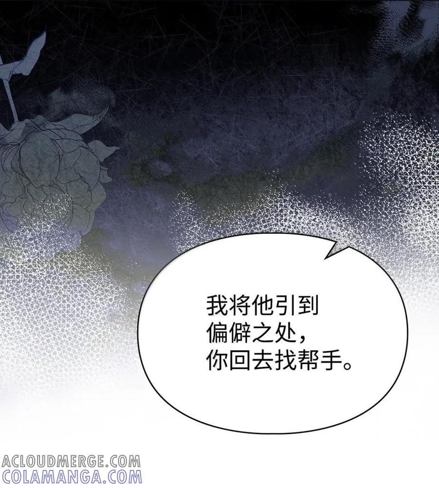 67 可以随时吻我 第58页