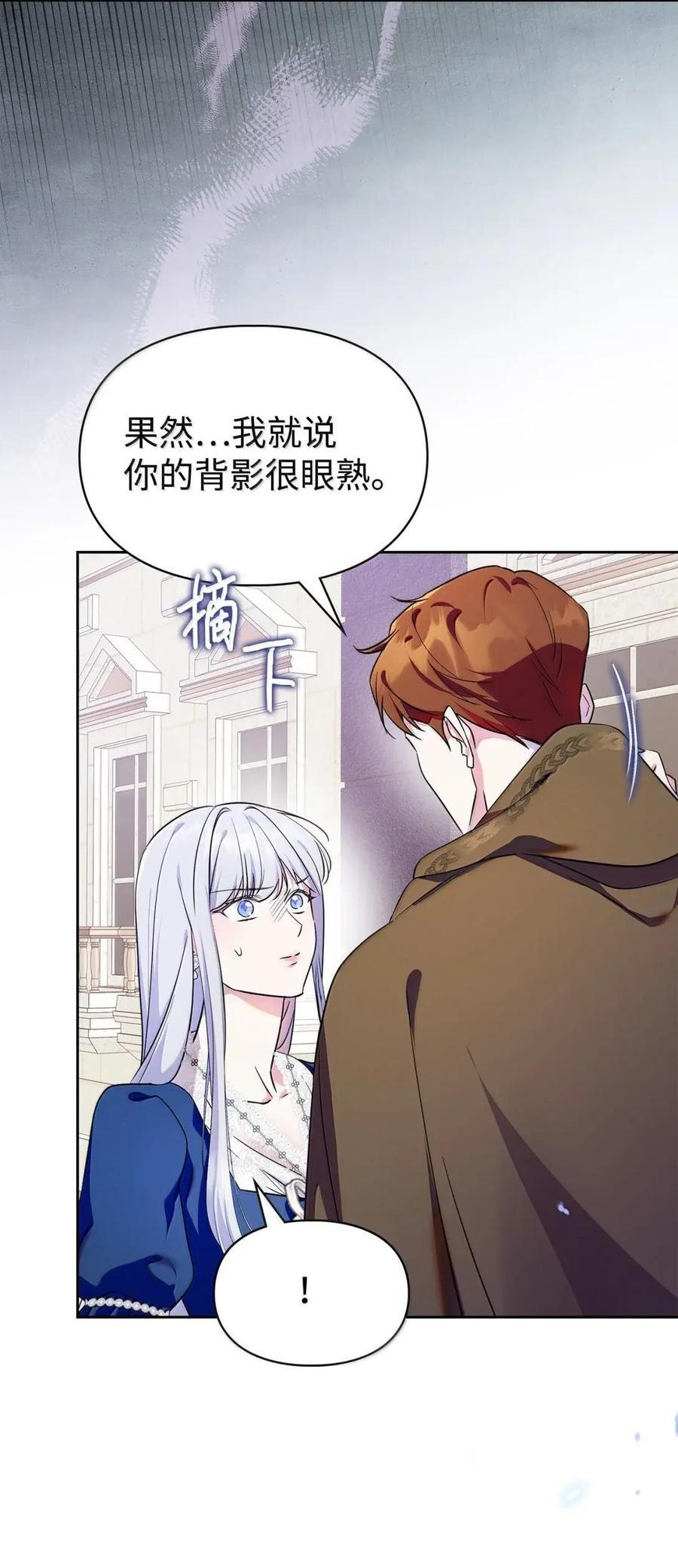 67 可以随时吻我 第68页